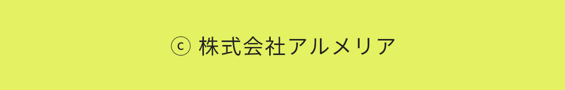 株式会社アルメリア